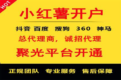 如何在短时间内完成网络推广开户？看这里！